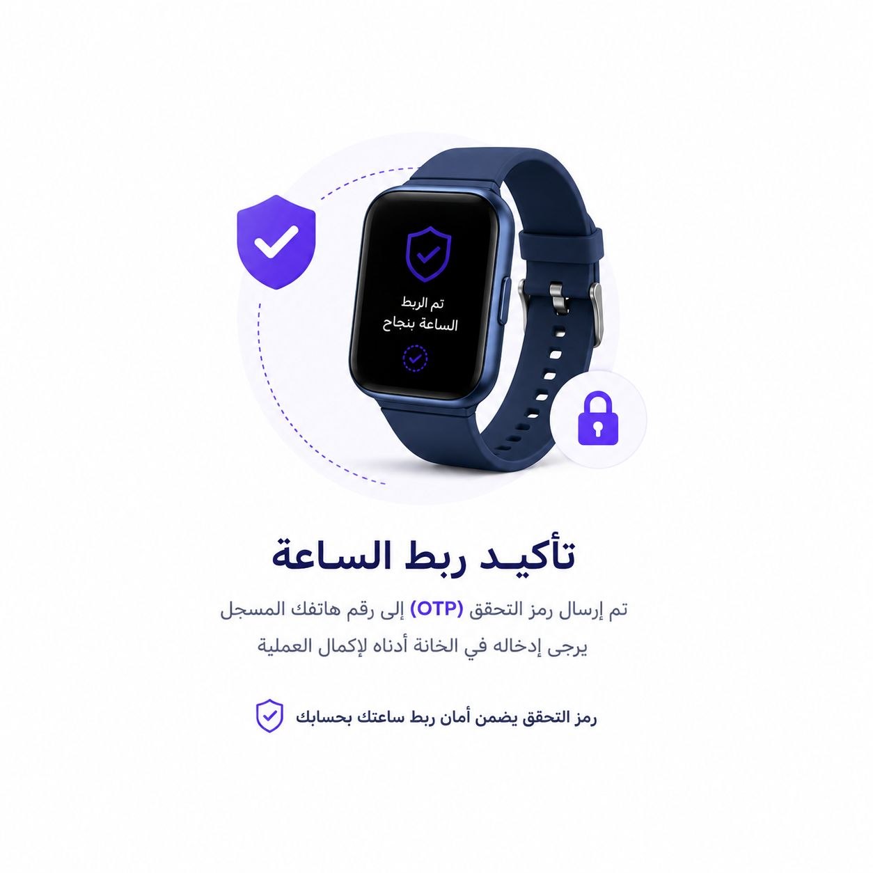رمز التحقق